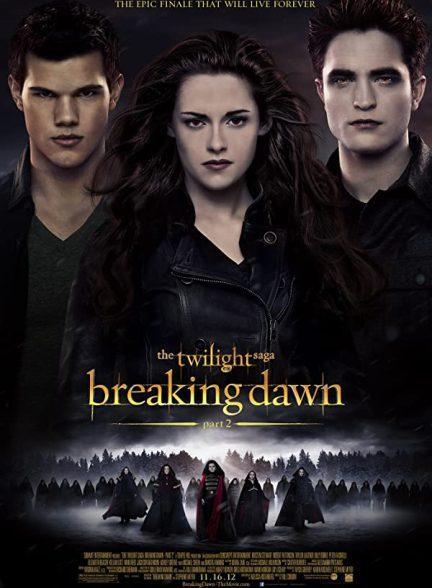 دانلود فیلم گرگ و میش 5 (The Twilight Saga: Breaking Dawn – Part.2 2012)