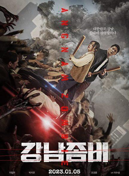 دانلود فیلم گانگنام زامبی (Gangnam Zombie 2023)