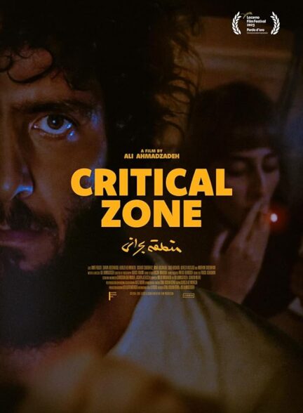 دانلود فیلم منطقه بحرانی (Critical Zone 2023)