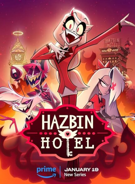 دانلود سریال Hazbin Hotel 2019